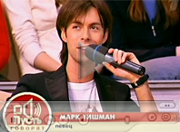 Певец и композитор Марк Тишман в программе "Пусть говорят", Первый канал
