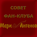Совет