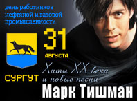 Марк Тишман