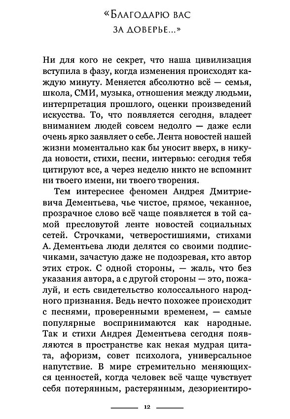 Марк Тишман