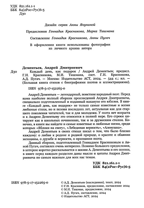 Марк Тишман
