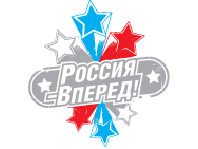 Россия - вперед!