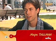 Марк Тишман в программе "Повара и поварята", 4 сентября 2009 года