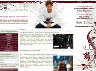 Сайту www.marktishman.ru 2 года
