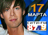 Радио "Сити FM"